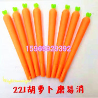韩国创意文具可爱胡萝卜造型摩易擦摩即消中性笔摩易擦笔12支包邮_250x250.jpg