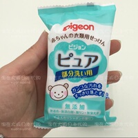 日本 Pigeon/贝亲婴儿宝宝无添加无荧光剂温和去污洗衣皂120g_250x250.jpg