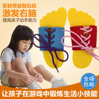 幼儿园活动区手工区自制创意益智系鞋带拖鞋穿线无纺布教具玩具_250x250.jpg