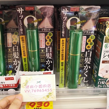 日本日高昆布染发笔 天然植物遮盖局部白发快速一次性染发棒膏剂