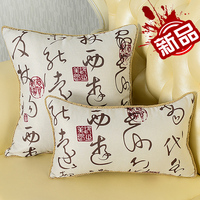 中国字亚麻中式现代沙发抱枕套汽车办公室床头午睡靠枕靠垫套订做_250x250.jpg