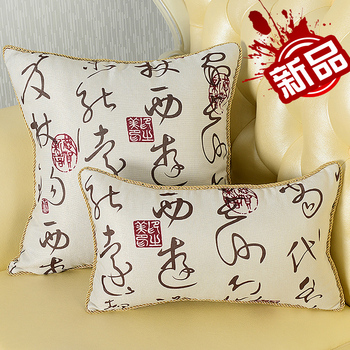 中国字亚麻中式现代沙发抱枕套汽车办公室床头午睡靠枕靠垫套订做