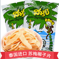 正品泰国进口特产苏梅香酥椰子片 40克办公室休闲零食小吃椰子干_250x250.jpg