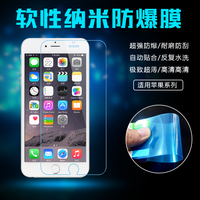 苹果iphone6软性纳米钢化膜防爆6plus高清膜6s手机膜非钢化前后膜_250x250.jpg