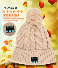 秋冬新款蓝牙耳机毛线编织帽子冬季保暖潮流帽子头戴蓝牙耳机帽子