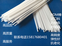 促销特惠POM棒材白色赛刚棒聚甲醛棒塑钢棒硬塑料棒材料进口pom棒_250x250.jpg