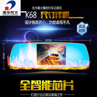 清华同方K68行车记录仪1080P超高清前后双镜头倒车影像防碰瓷_250x250.jpg