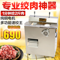 切肉机电动商用不锈钢切片机切丝绞切机两用绞肉丁切肉片机切菜机_250x250.jpg