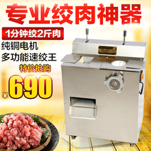 切肉机电动商用不锈钢切片机切丝绞切机两用绞肉丁切肉片机切菜机