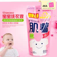 阿卡日本进口wakodo/和光堂纯植物性婴儿宝宝洗衣液600ml替换装_250x250.jpg