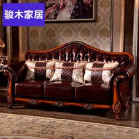 欧式真皮沙发123组合 高档美式实木客厅别墅深色进口牛皮家具沙发_250x250.jpg