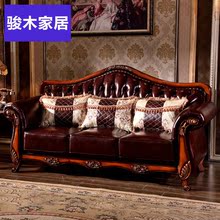 欧式真皮沙发123组合 高档美式实木客厅别墅深色进口牛皮家具沙发