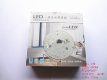 LED吸顶灯改装版 圆形改装客厅卧室灯管改造模组光源12W 18W 24W