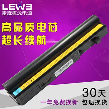 LEWE 联想天逸F41a电池F40M F41 F41M Y410 f40A笔记本电脑电池