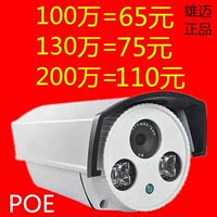 智能网络摄像头POE 数字百万高清家用监控器手机远程1080p130万_250x250.jpg