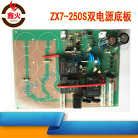 双电源电焊机电源板ZX7-250S底板 逆变直流手工焊220V/380V双用型_250x250.jpg