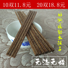 实木质鸡翅木筷子无漆无蜡家用红木筷子日式家用餐具套装10双包邮