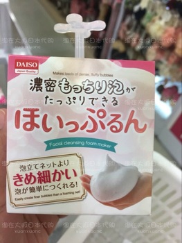 日本代购 DAISO大创洗面奶打泡器 沐浴露起泡杯打泡瓶泡沫 现货
