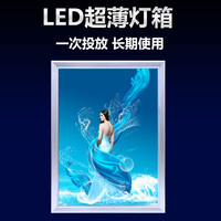 led超薄灯箱定做手机店奶茶室内铝合金开启式单面海报框广告牌_250x250.jpg