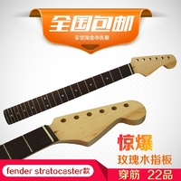 Fender电吉他22品琴颈ST玫瑰木指板枫木neck琴头DIY乐器配件穿筋_250x250.jpg