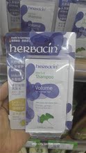德国好本清herbacin天然植物头发修护系列体验组包邮随机三选一