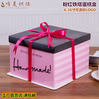6810121416寸粉红铁塔方形三合一生日蛋糕盒烘焙包装批发可印LOGO_250x250.jpg