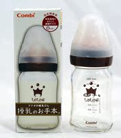 阿卡日本代购康贝奶瓶 combi助产师推荐三出奶孔仿母乳设计耐热_250x250.jpg