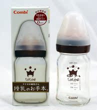 阿卡日本代购康贝奶瓶 combi助产师推荐三出奶孔仿母乳设计耐热