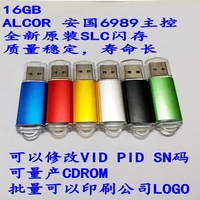 Alcor安国6989主控16GB slc U盘 可量产修改 VIDPID SN码双启U盘_250x250.jpg