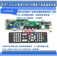 乐华V56.03五合一通用高清电视驱动板代替V59支持USB工厂可调倒装_250x250.jpg