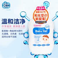日本进口和光堂婴儿牛奶润肤乳宝宝保湿滋润温和低刺激乳液150ml_250x250.jpg