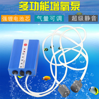 超静音交直流两用增氧气泵充电锂电池鱼缸加气泵便携式移动冲氧泵_250x250.jpg