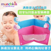 美国Munchkin麦肯齐宝宝浴室玩具防水强力挂钩吸盘收纳袋_250x250.jpg