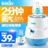 Bebedor母乳加热器奶瓶消毒器婴儿暖奶器多功能温奶机奶瓶暖奶器_250x250.jpg
