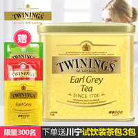 twinings川宁英国格雷伯爵红茶500g进口英式红茶散装茶叶奶茶专用_250x250.jpg