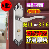 不锈钢 门锁 室内门锁 执手锁简约房门锁静音门锁卧室门锁_250x250.jpg