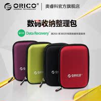 ORICO 数码收纳整理包盒 2.5寸移动硬盘包保护套袋防水防震包_250x250.jpg