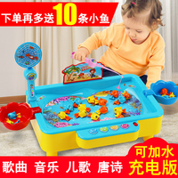 儿童磁性钓鱼玩具可充电大号宝宝早教益智电动钓鱼机鱼池1-3-6岁_250x250.jpg
