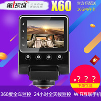 第1一现场X60单镜头360度全景1080p全天候停车监控WiFi行车记录仪_250x250.jpg