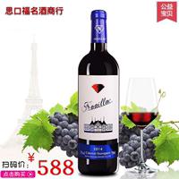 红酒 法国原酒进口葡萄酒2014赤霞珠干红 冲冠特价促销亏本包邮_250x250.jpg