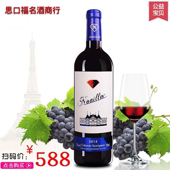 红酒 法国原酒进口葡萄酒2014赤霞珠干红 冲冠特价促销亏本包邮