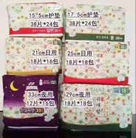 韩国代购贵爱娘卫生巾日用25、夜用29、33厘米_250x250.jpg