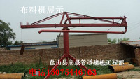 12米布料机/15米电动混凝土布料机/18米手动布料机配件弯管/轴承_250x250.jpg