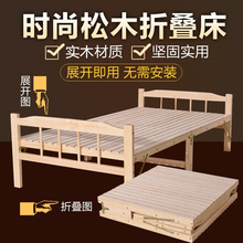 实木折叠床松木床单人床1米午休床简易床0.8米成人双人床午睡床
