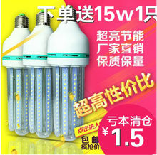 LED灯泡玉米灯家用E27超亮螺口暖白节能球泡照明光源工厂车间单灯