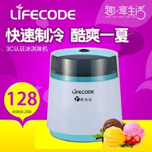 Lifecode/莱科德冰激凌机家用全自动冰淇淋机双层冷冻儿童雪糕机