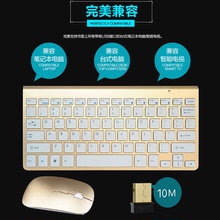 2.4G超薄静音无线键鼠平板笔记本台式机电脑无线键盘鼠标套装包邮