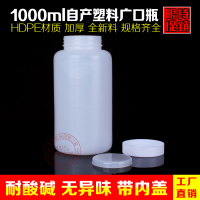 1000ml HDPE 塑料大口圆瓶广口试剂瓶化学样品瓶实验耗材_250x250.jpg