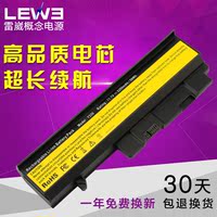 LEWE 联想Y330电池ideapad Y330A Y330G LO8S6D11笔记本电池 6芯_250x250.jpg