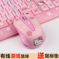 Hello Kitty有线鼠标 游戏静音卡通女生可爱笔记本台式通用 包邮_250x250.jpg